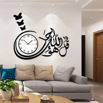 3d Surah Ikhlas Wooden Wall Clock